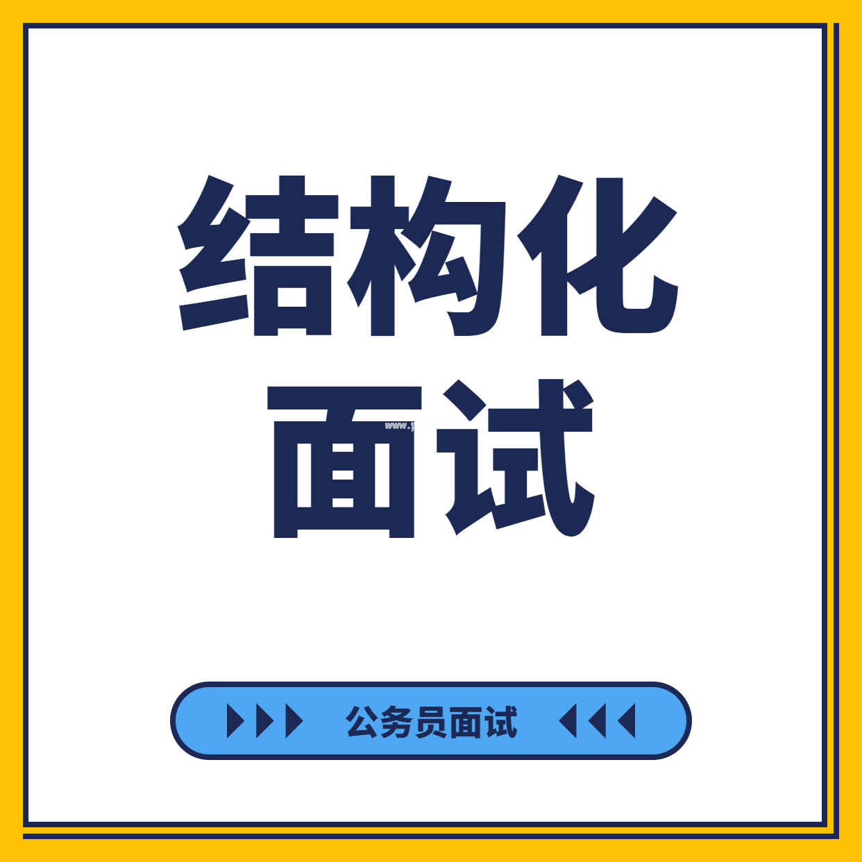 結構化.jpg