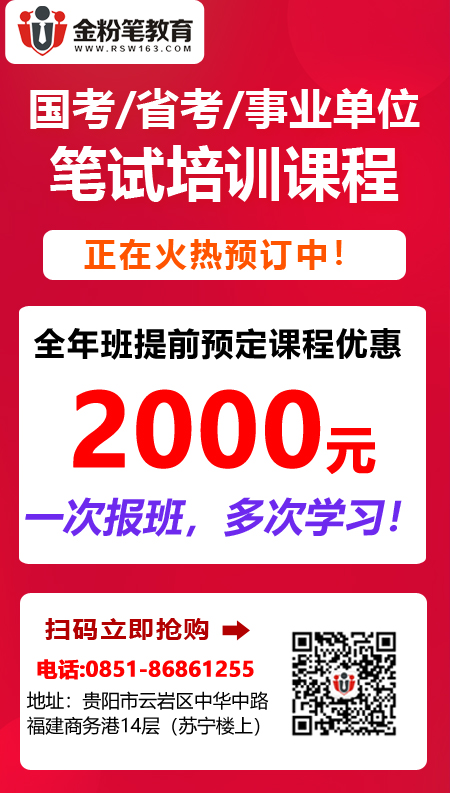 國(guó)考公務(wù)員.jpg